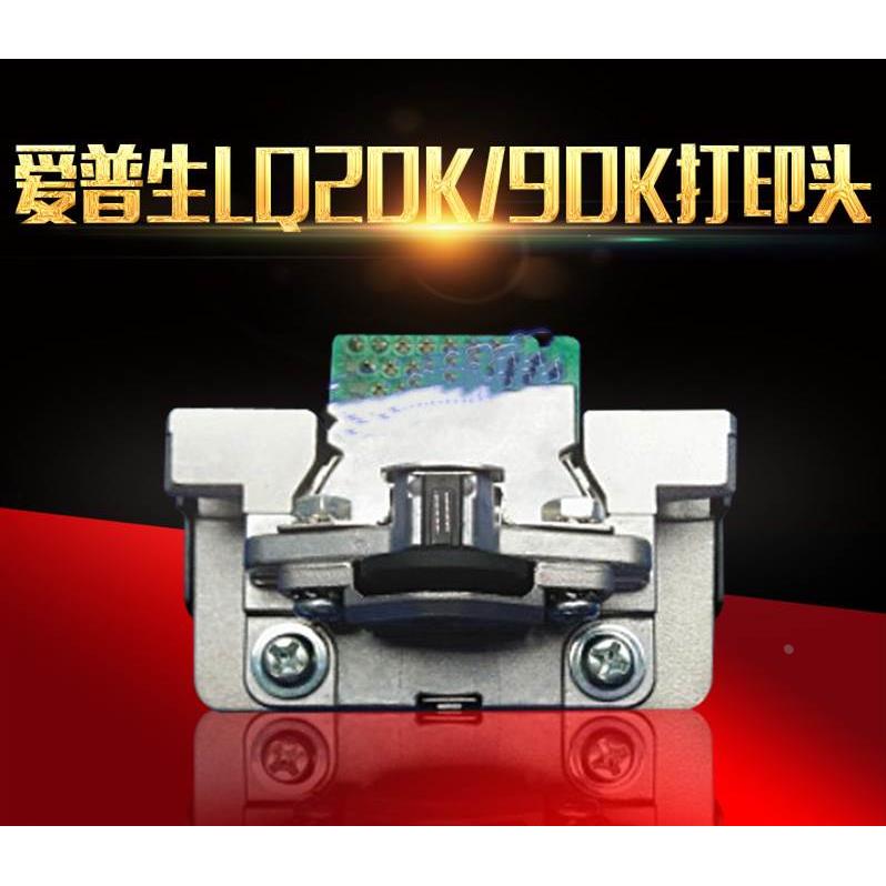 原装爱普生 EPSON PLQ20K PLQ90K 打印头针头