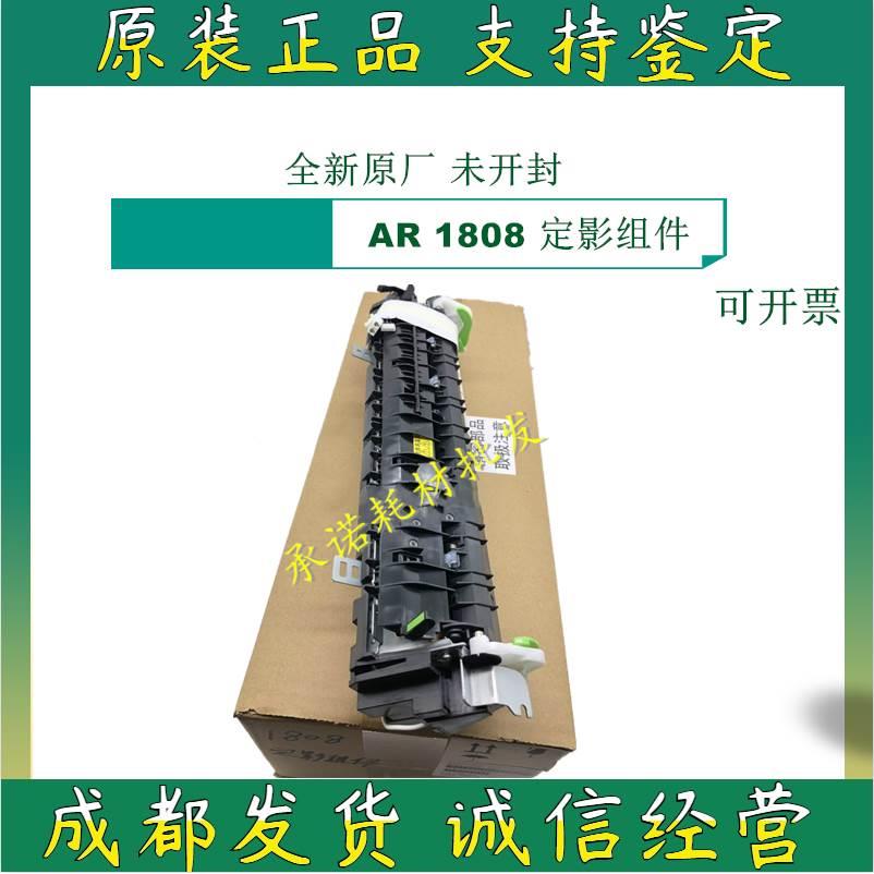 原装 夏普AR 1808 2008 2308 MX2028 2328 S DN L定影器 加热组件