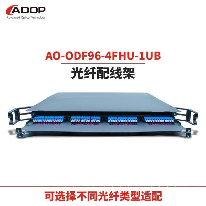 ADOP光纤配线架机架式光纤终端盒AO-ODF96-4FHU-1UB