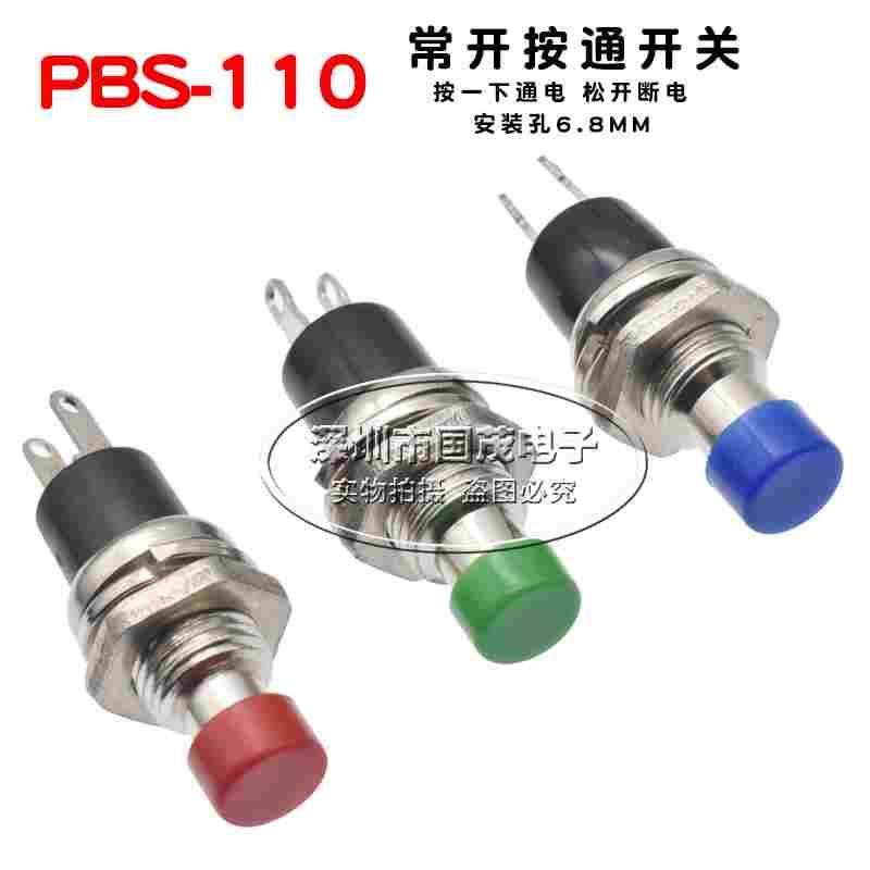 小型按钮开关PBS-110 开孔6-7MM按钮 复位点动无锁开关按通