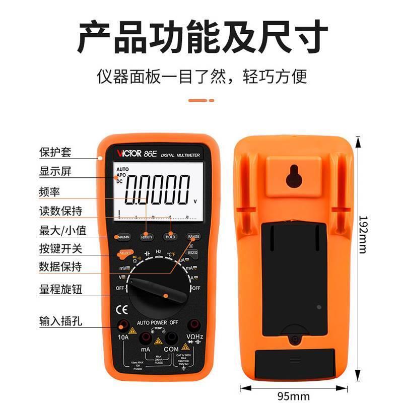 胜利VC86E万用表数字高精度四位半万能表自动量程频率测电容电工