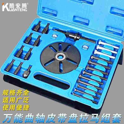 拆曲轴皮带轮拆卸工具 曲轴皮带盘拉马 正时皮带轮拆卸工具 汽保