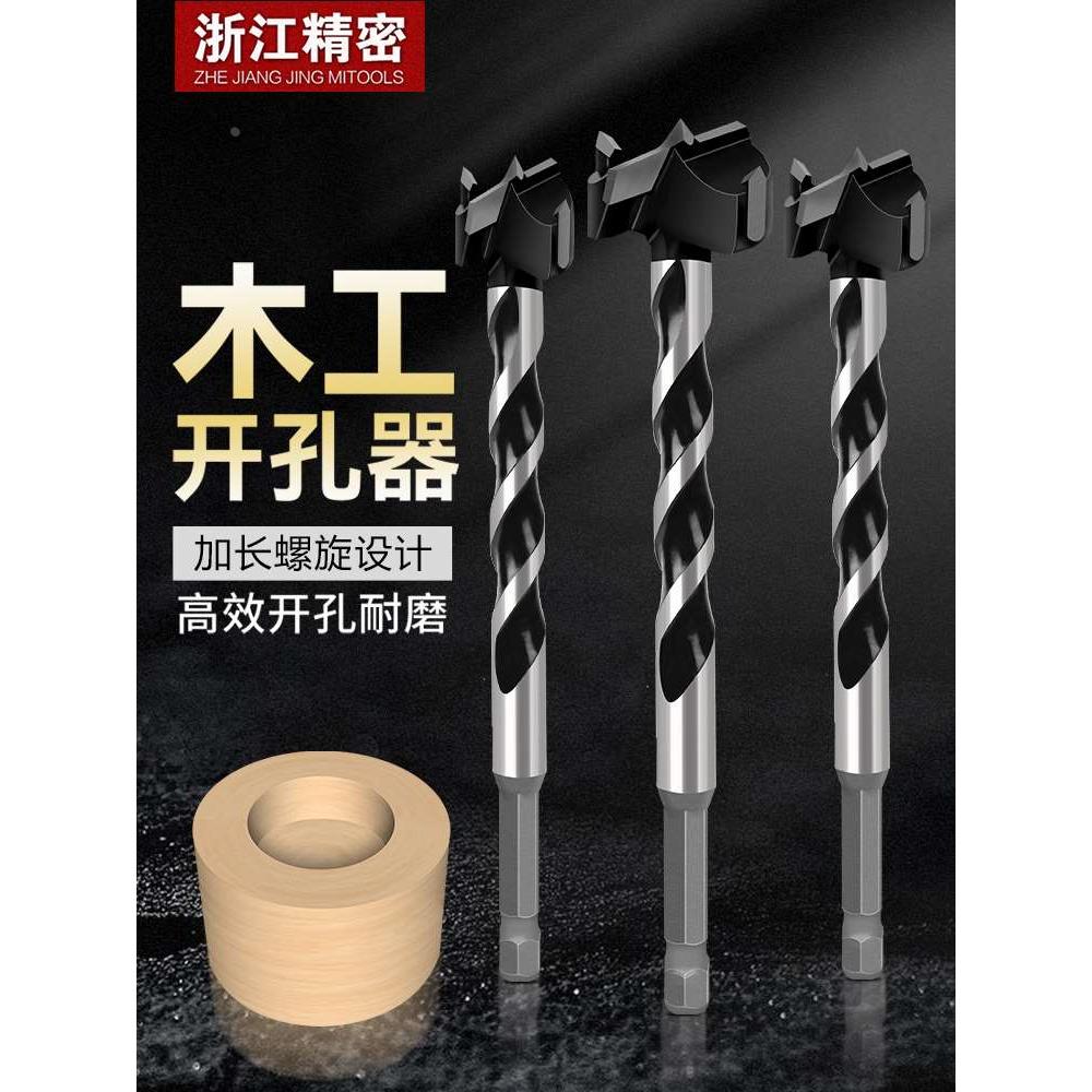 加长螺旋六角柄木工开孔器 铰链合金门锁打孔钻头16 18 20 22 25