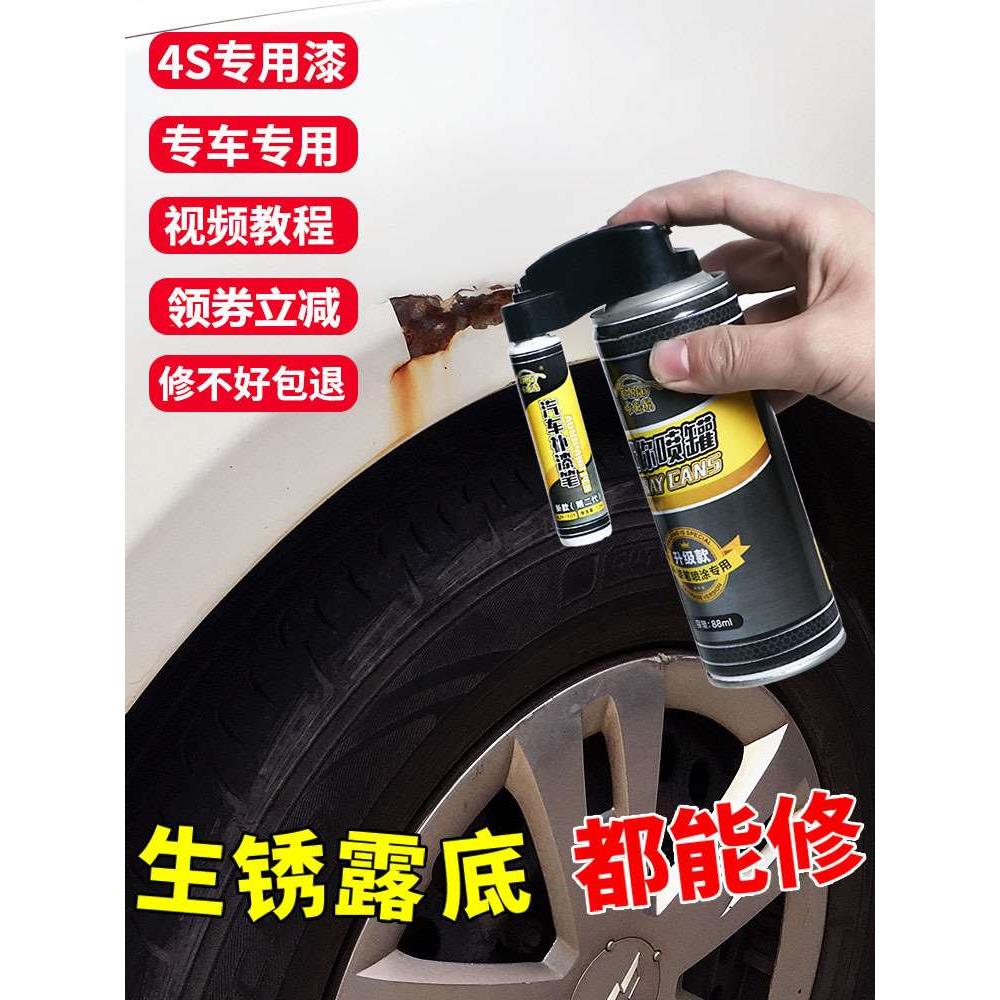 汽车补漆笔漆面刮痕生锈修补去痕车辆自喷漆划痕深度修复补洞神器