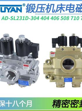 DA3安全712D双联阀AD-SL231D-508D-406D-404D-304D-410D冲床506D