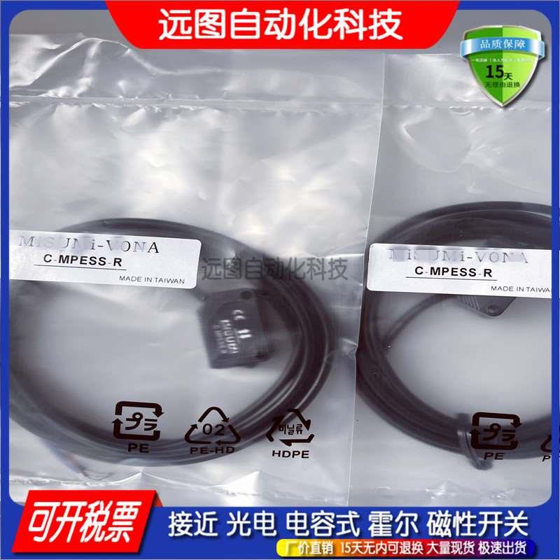 C-MPESS-T C-MPESS-R C-MPESS-D C-MPESS-LD方形光电开关传感器