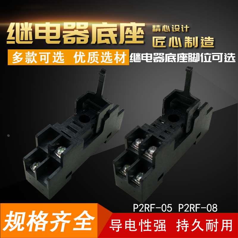 小型中间继电器底座适合G2R-2-SN 10A 5A底座 G2R-1-SN