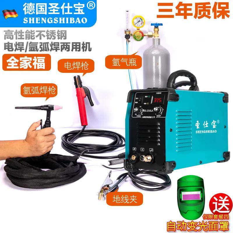 德国进口德国圣仕宝WS-250/315不锈钢氩弧焊机220V家用小型工业级