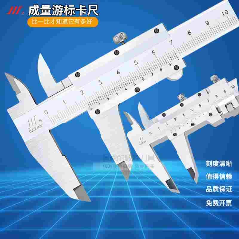 成量游标卡尺0-150-200-300-500-600-1000mm精度0.02带表卡尺平头