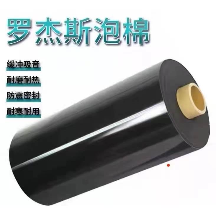 罗杰斯 PORON 4790-79-20062-04防振援冲PU泡棉及模切加工