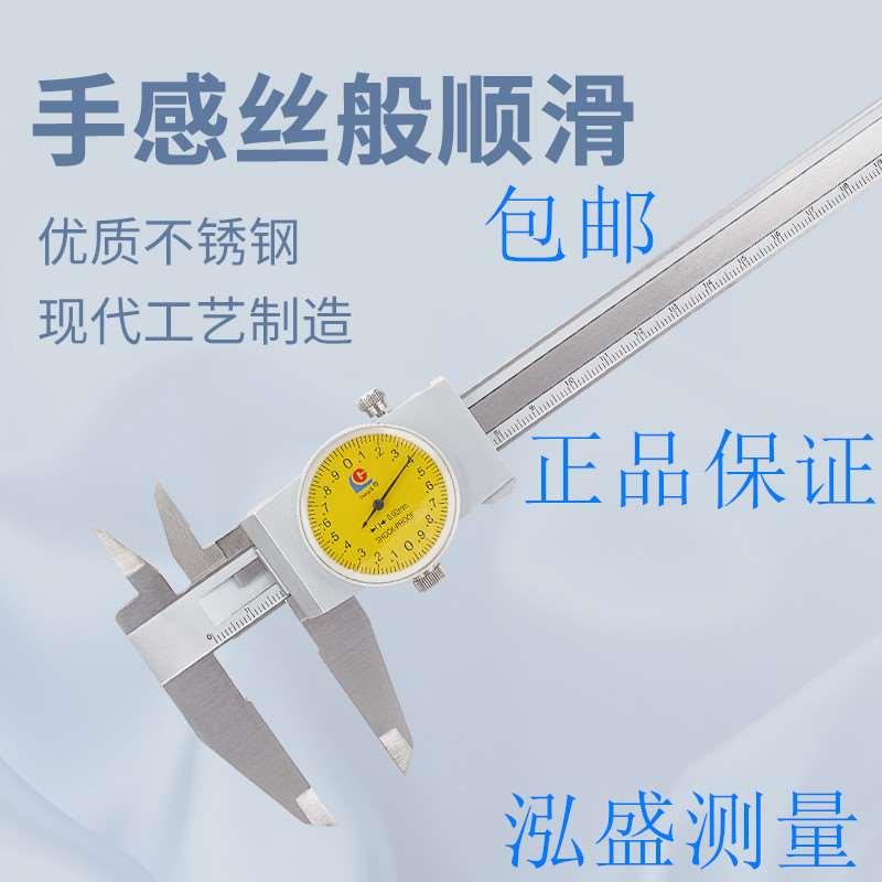 正品闭式金属广陆桂林带表卡尺0150-200mm高精度卡尺游标卡尺带表