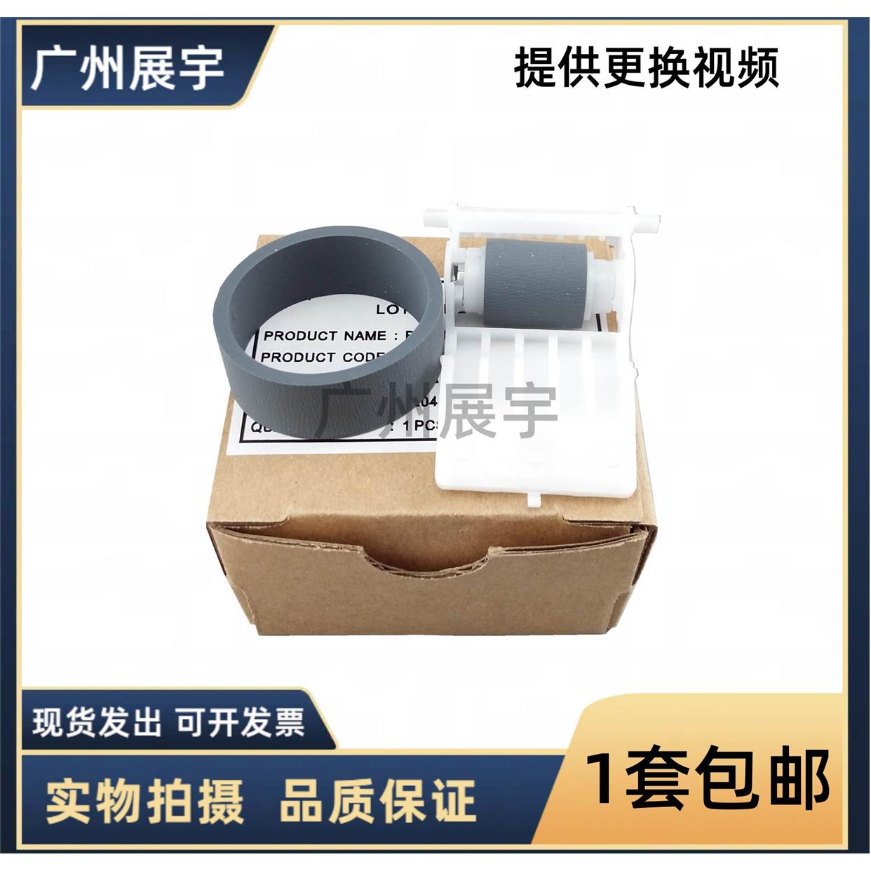 原装 爱普生EPSON 1390 L1300L1500ME1100/1430/1400/L1800搓纸轮