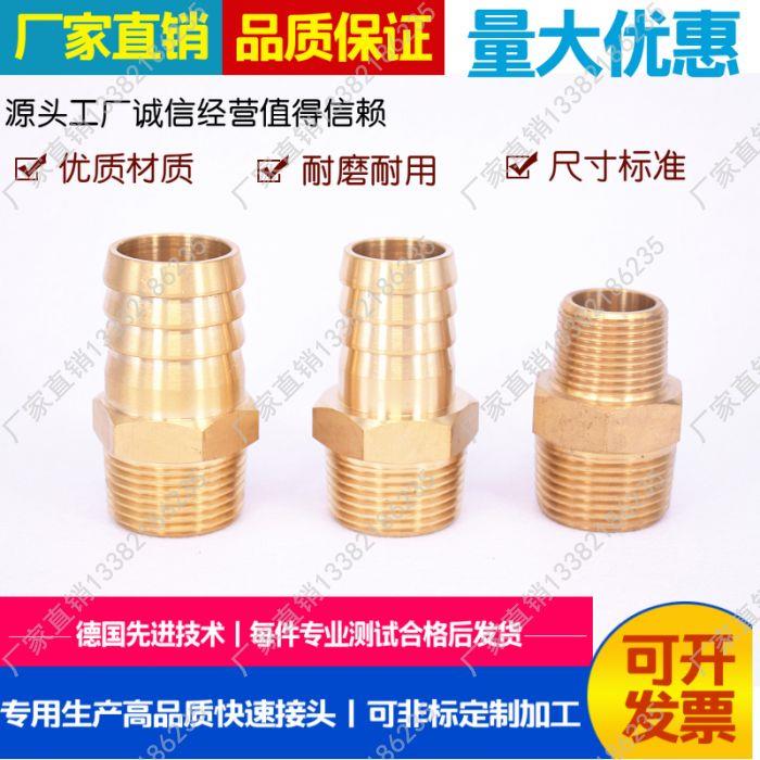 铜宝塔外丝加厚型PT NPT ZG RC 1/4-10 3/8-10 1/2-12 3/4-19 ZG1