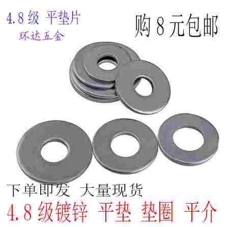 镀锌 大号平垫圈加厚平垫片介子丝华司铁垫片M27M30M33M36M39M42