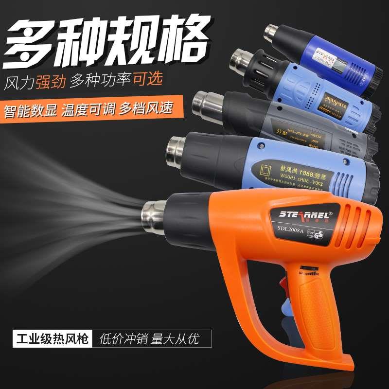 调温热风枪汽车贴膜数显烤枪工业级手大功率热收缩膜吹风机烘枪