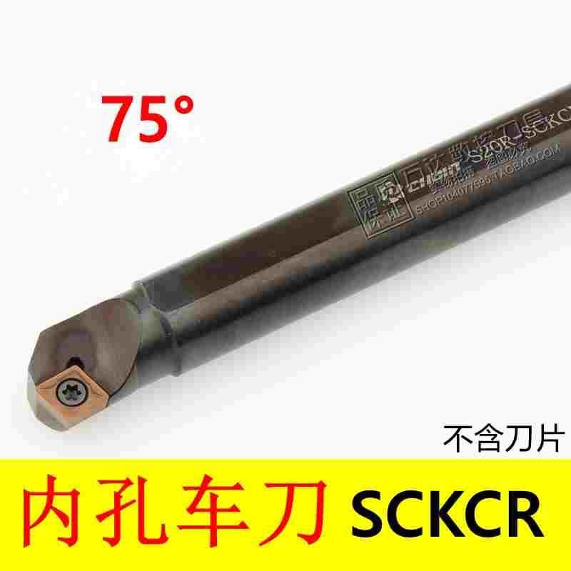 益诠 75度 内孔车刀S25S-SCKCR09 S25S-SCKCL09 特惠