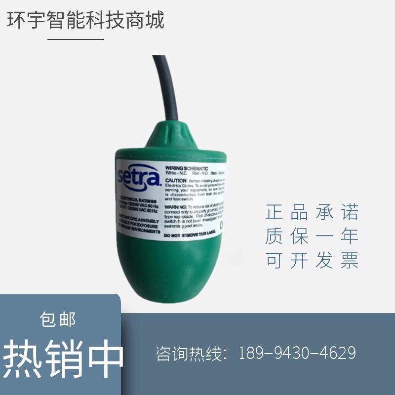 西特MGRE20W-FT MGRE40W-S液位开关投入式电缆浮球液位传感器包邮