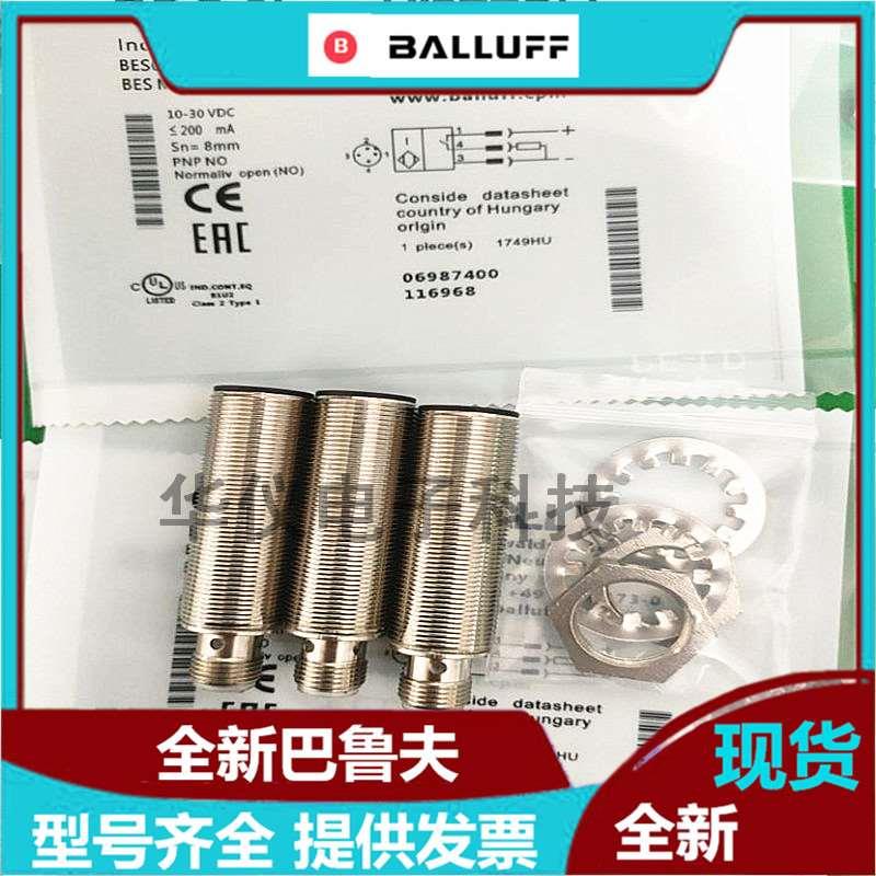 巴鲁夫BES M12MI-PSC40B-S04G BES0068 BES008L BES005N 全新现货