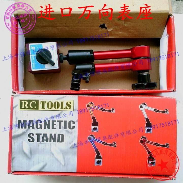 日本RC磁性表座 机械式强力万向表座 百分表座 表架 质量好