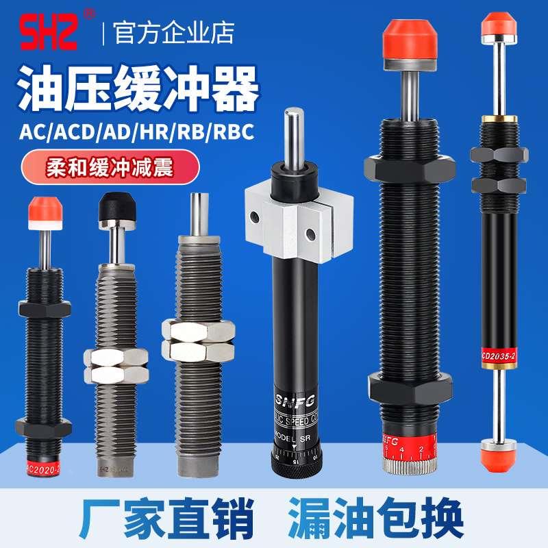 气动气缸RB液压油压缓冲器RBC减震阻尼器AC0806/0604/AD1412-HR80