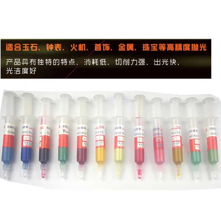 金刚石研磨膏钻石抛光膏金属玉石翡翠模具首饰划痕镜面抛光膏