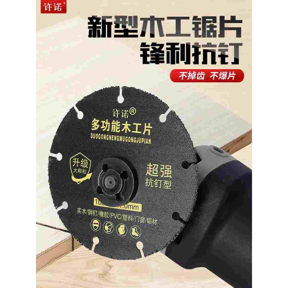 许诺新型木工锯片4寸木板铝合金切割工具角磨机专用pvc切割片