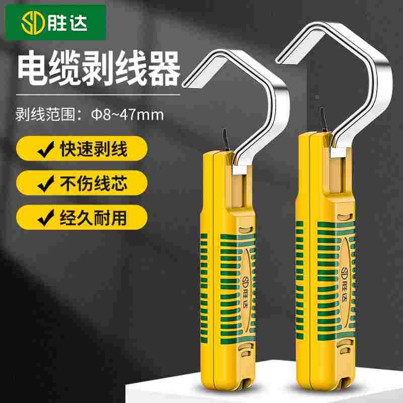 电缆剥线剥皮钳电线绝缘层剥离器8-28mm带刀27-37/37-47S