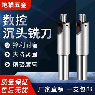 数控CNC直柄平底锪钻杯头螺丝沉孔刀沉头铣刀定位铣刀杆M8 M20
