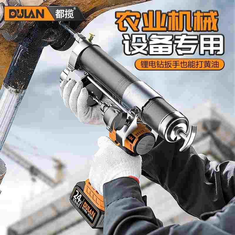 都揽电动黄油枪充电24v自动新款电扳手电钻改农机通用打黄油神器