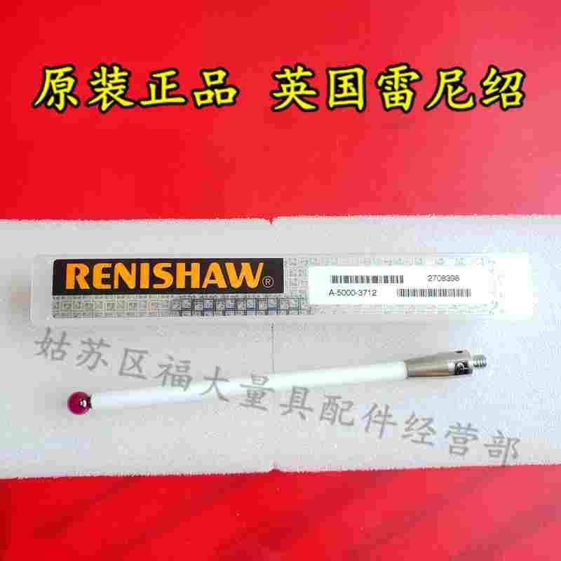 原装雷尼绍A-5000-3712 PS3-2C机床测针6.0宝石×100长M4陶瓷测杆