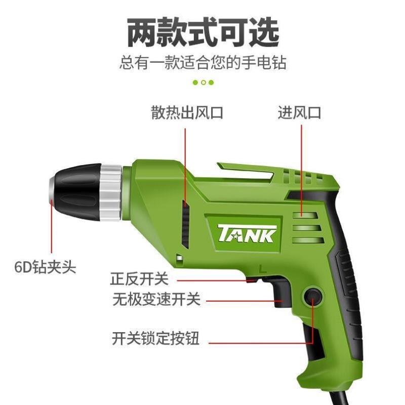 坦克手电钻有线多功能电动螺丝刀家用220v电钻配钻头大功率手钻电