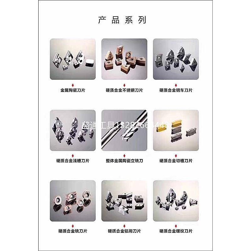 DCMT11T304 DCMT11T308材质钢件不锈钢铸铁RC6315 RC8205 RC7215