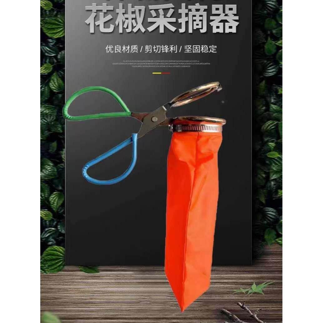 2023新款花椒采摘神器专用工具采摘机省力剪花椒摘花椒器