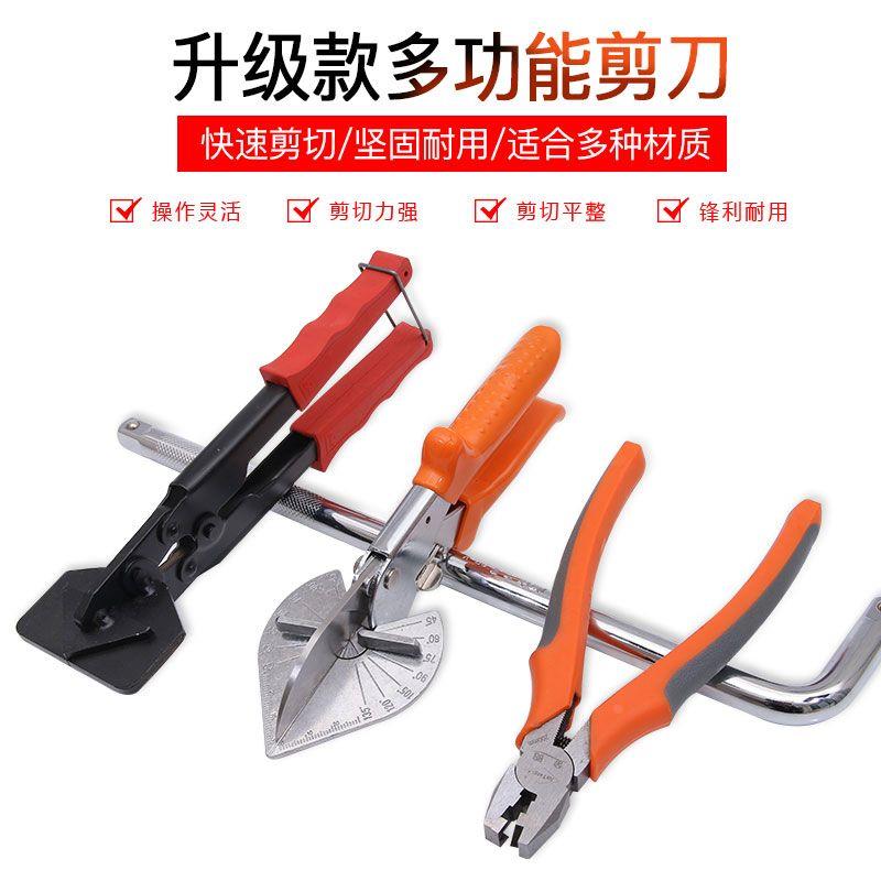 铝合金折边钳线槽角度剪刀45-90度木工扣条剪刀钳子电工封边神器
