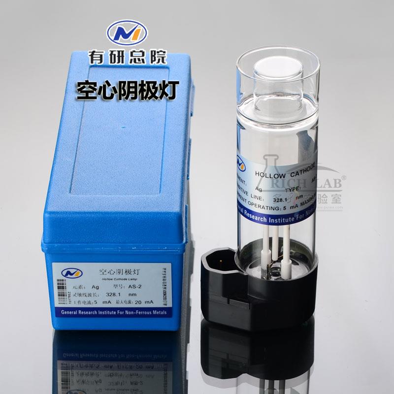 北京有色院As-2配PE原子吸收空心阴极灯银铜镍铅铁铂金埃尔默元素