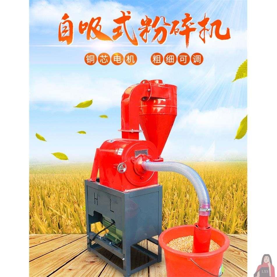 家用小型自吸式两相三相电磨面机饲料粉碎机玉米粉碎机五谷粉碎机