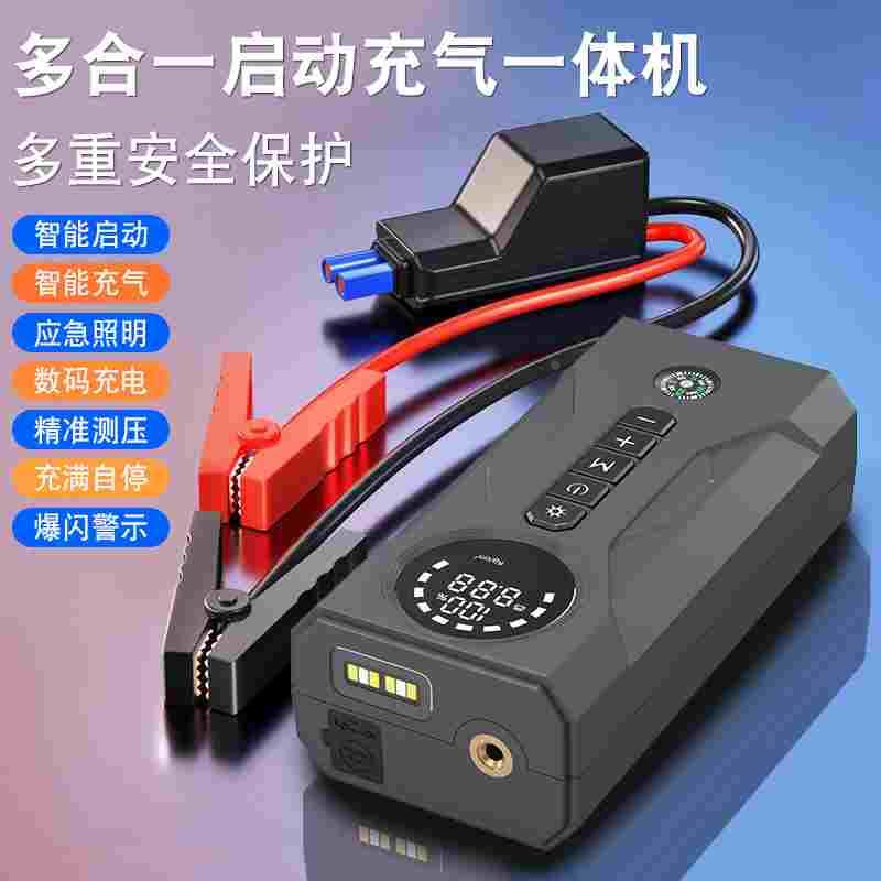 米其林汽车启动应急电源车载泵一体机车用电瓶紧急打火启动器搭电