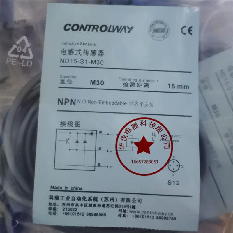 现货全新电感式接近开关ND15-S1-M30金属感应传感器质保二年