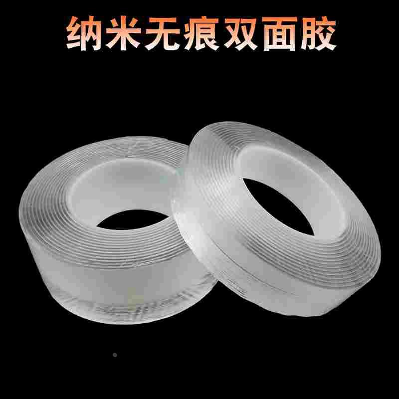 透明纳米无痕双面胶高粘魔力胶带瓷砖玻璃墙面粘贴固定胶强力吸附