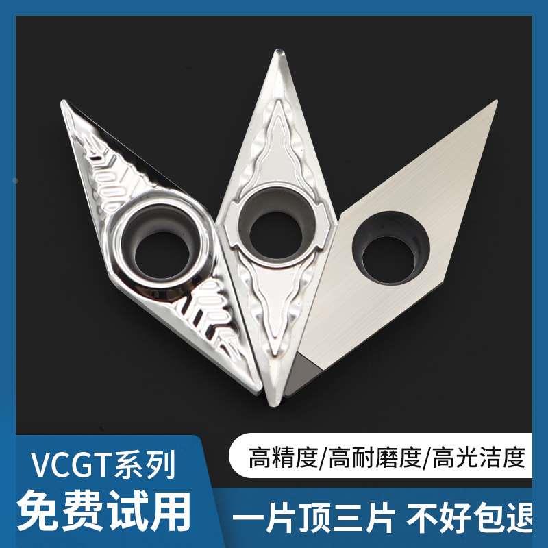 VBGT/VCGT160404/160402/110302/110304-AK铝用轮毂拉丝数控刀片