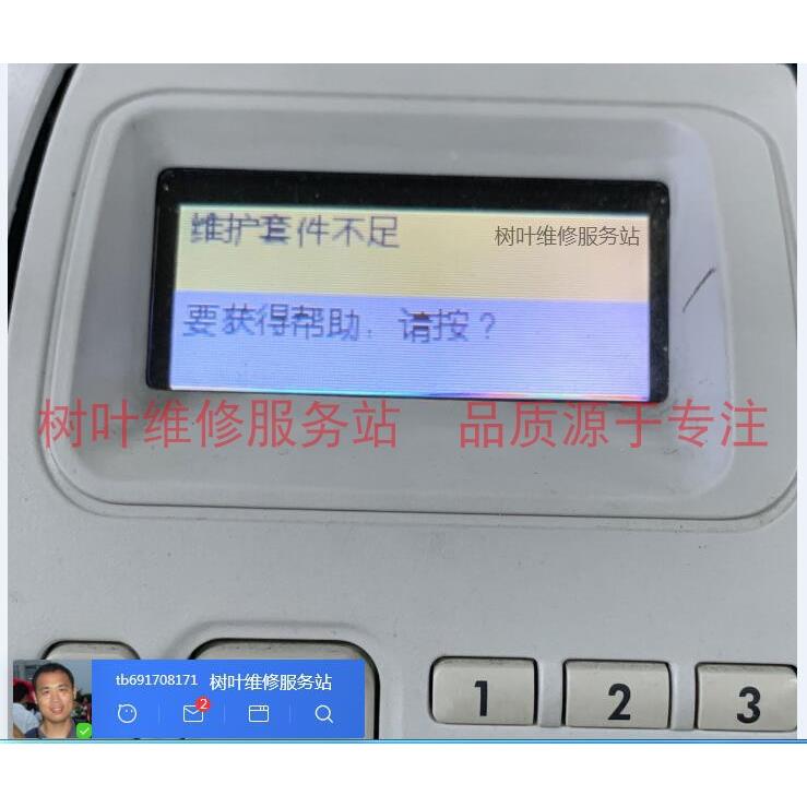 HP CP5525 5225提示转印套件 定影套件 维护套件严重不足清零重置
