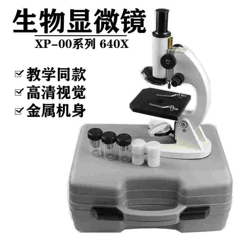 学生显微镜 1600倍640倍500倍200倍双目40倍生物教学仪器实验器材