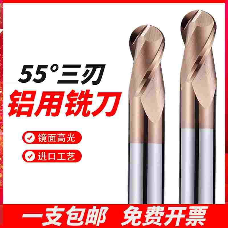 55度钨钢球头铣刀硬质合金铣刀球刀钢件专用R5 R3 R2 R1 R4 R6