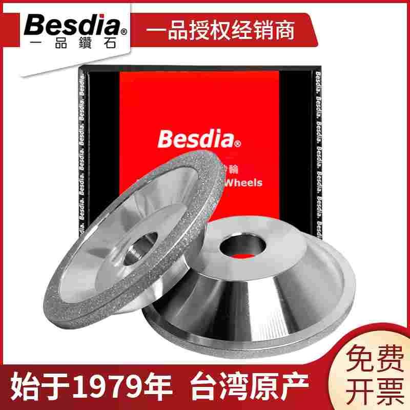 台湾一品碗型金刚石砂轮磨刀机砂轮片钻石合金沙轮22T磨钨钢刀具
