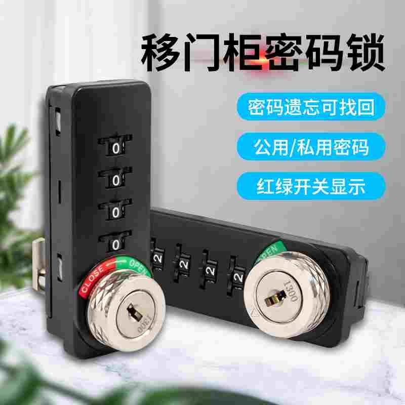 机械密码锁家用门锁双开柜推拉平移门橱柜锁更衣柜宿舍储物柜锁