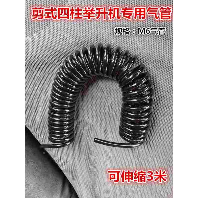 弹簧气管四轮定位四柱剪刀举升机空压机气泵高压伸缩pu软管风管汽