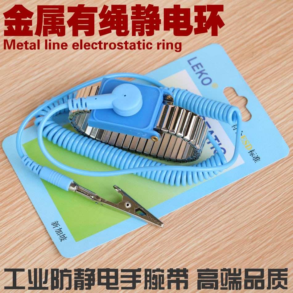 防静电金属有绳静电环 手腕带 有绳防静电手环 PU有线静电手环