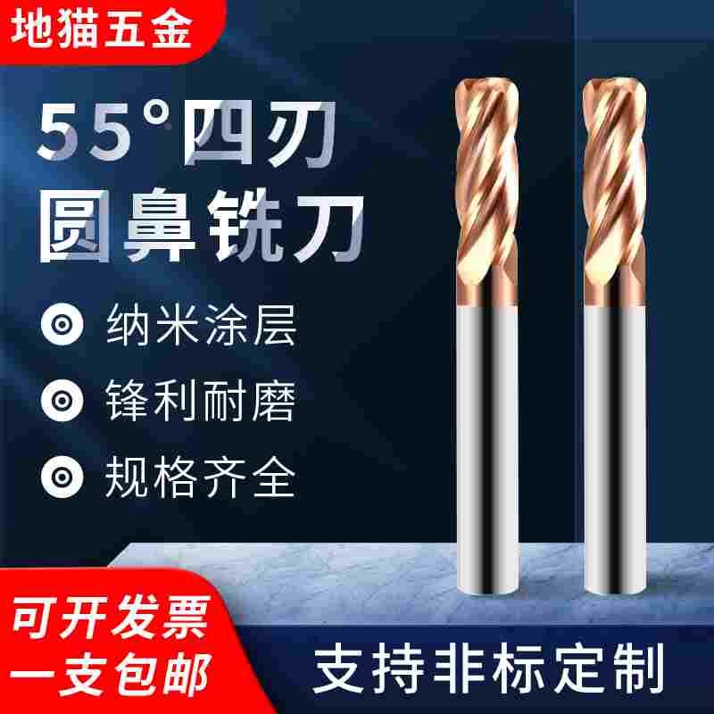 数控钨钢合金加长R角圆鼻铣刀2 4  6 8 12 16 R0.2 R0.5 R0.8 R1