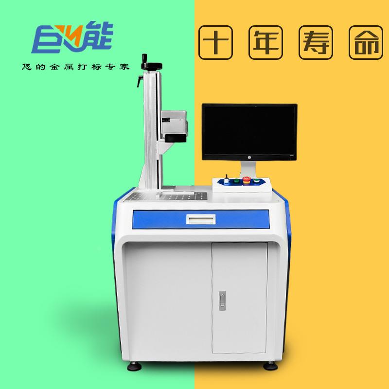 巨能激光雕刻机小型全自动金属铭牌刻字机镭雕打码光纤商标打标机