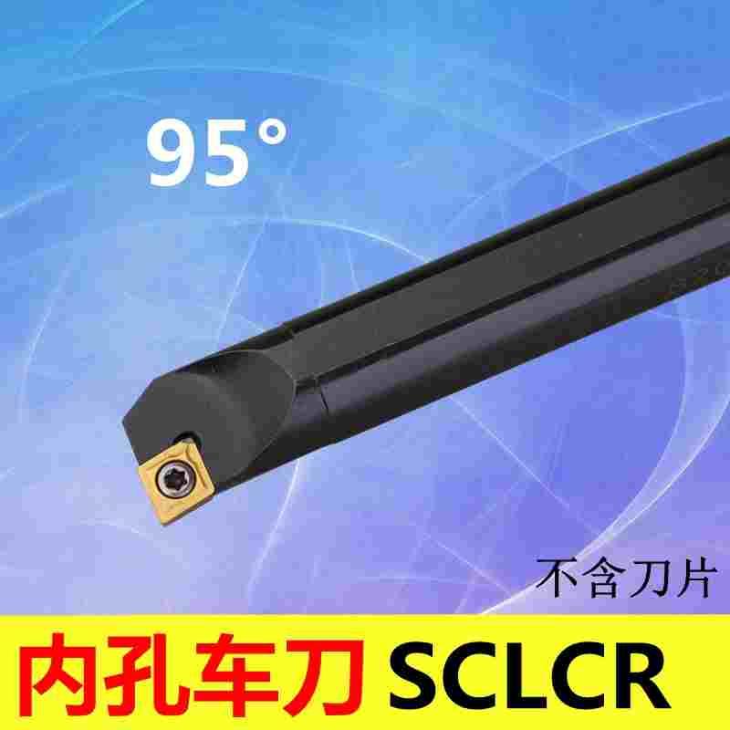 内孔95度S12M/S14N/S16Q/S18Q/S20R/S25S/S32T-SCLCR09  -SCLCL09